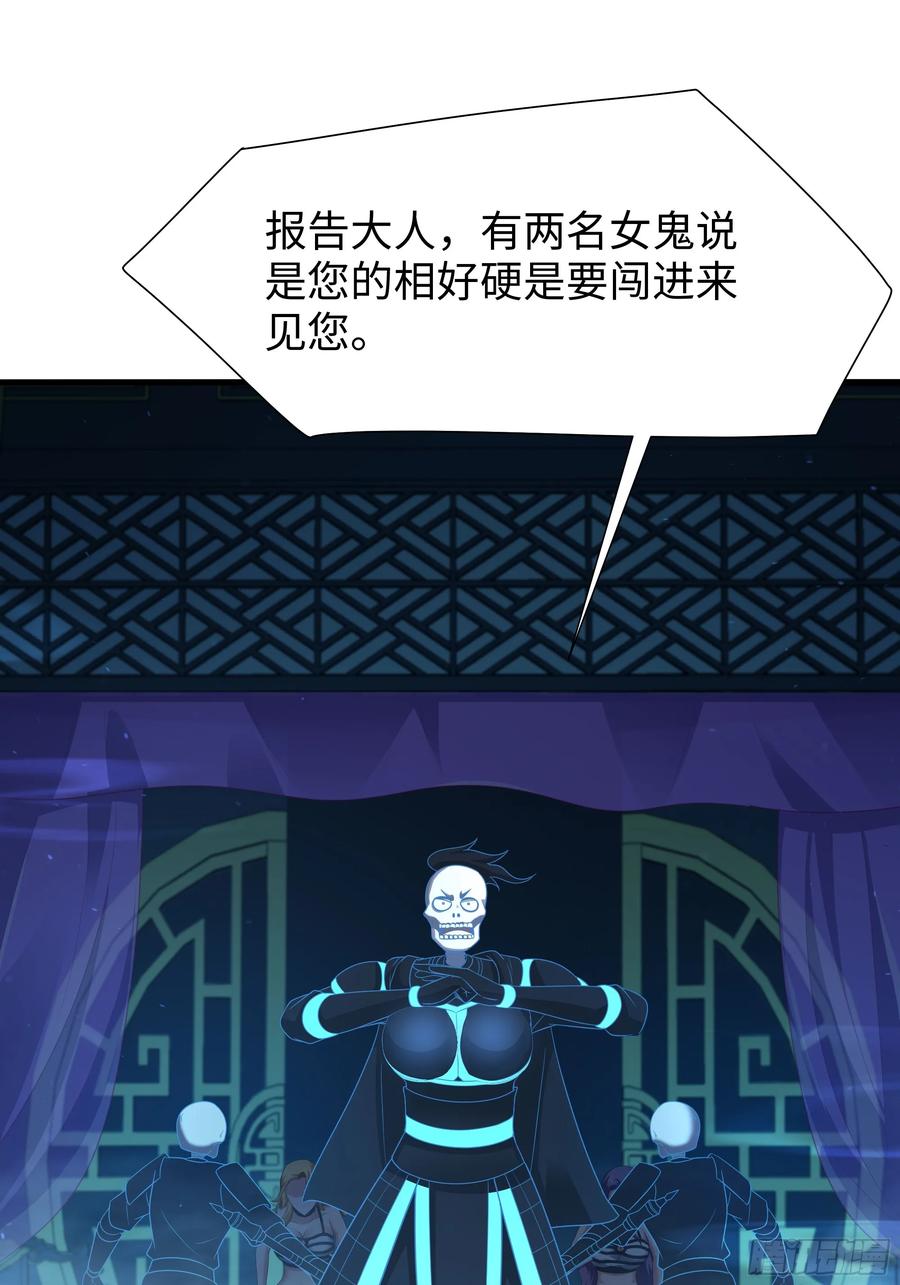 132碧池金少也在镇魂幡？-重生封神游戏之最强散人-羽栖动漫（第11张）