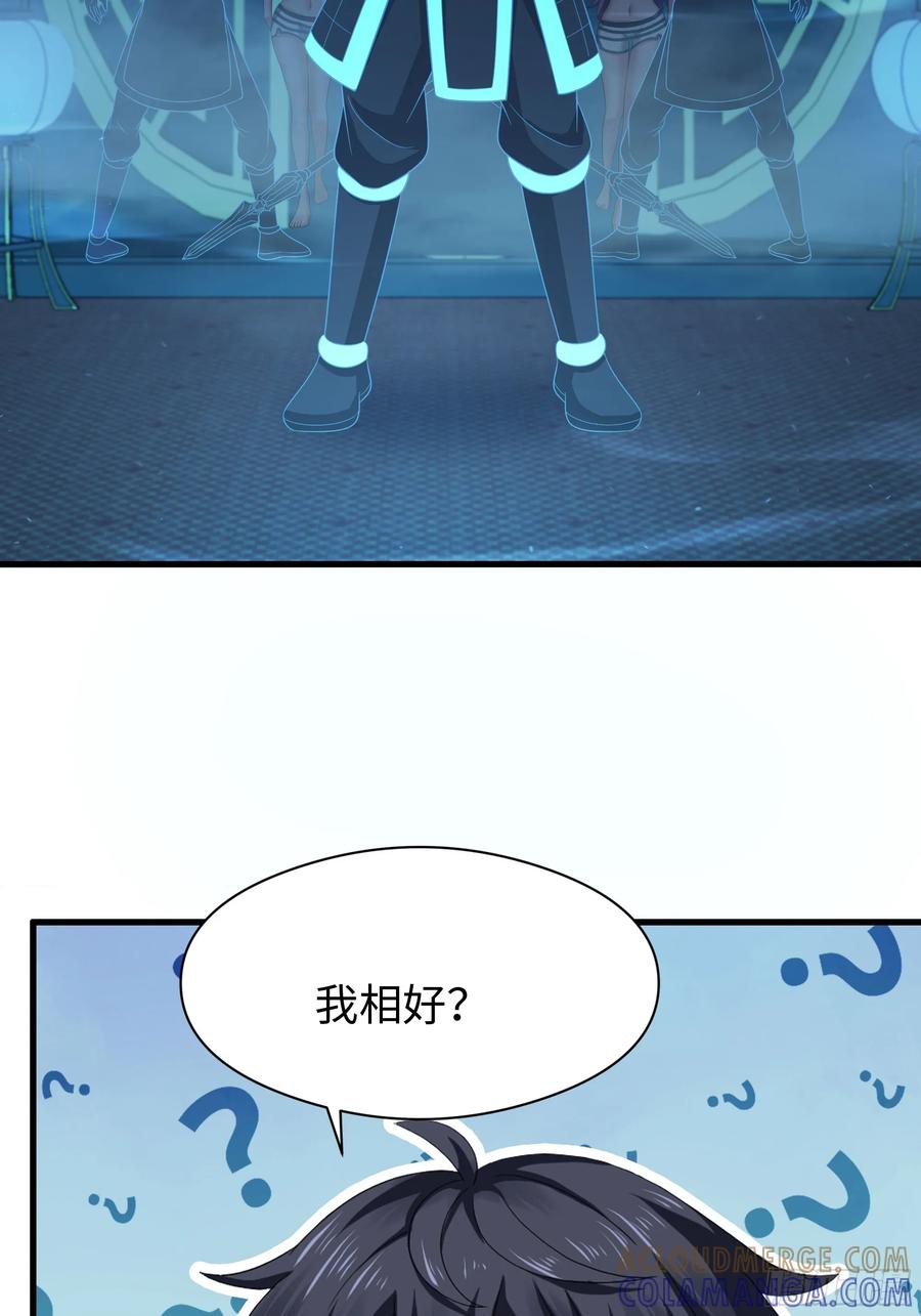132碧池金少也在镇魂幡？-重生封神游戏之最强散人-羽栖动漫（第12张）