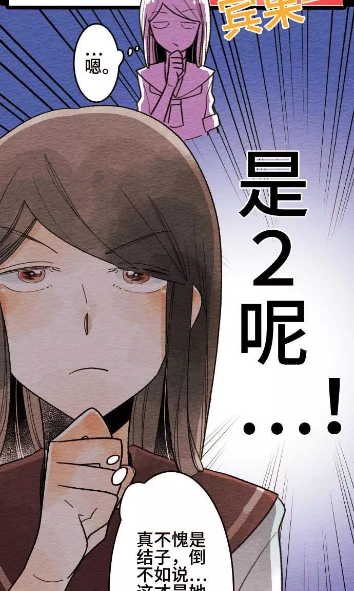 第21话相信-恋声情人梦-comico（第12张）