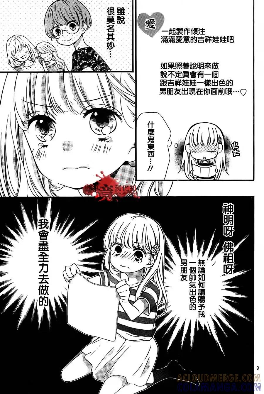 第01回-绝叫学级转生-石川惠美（第11张）