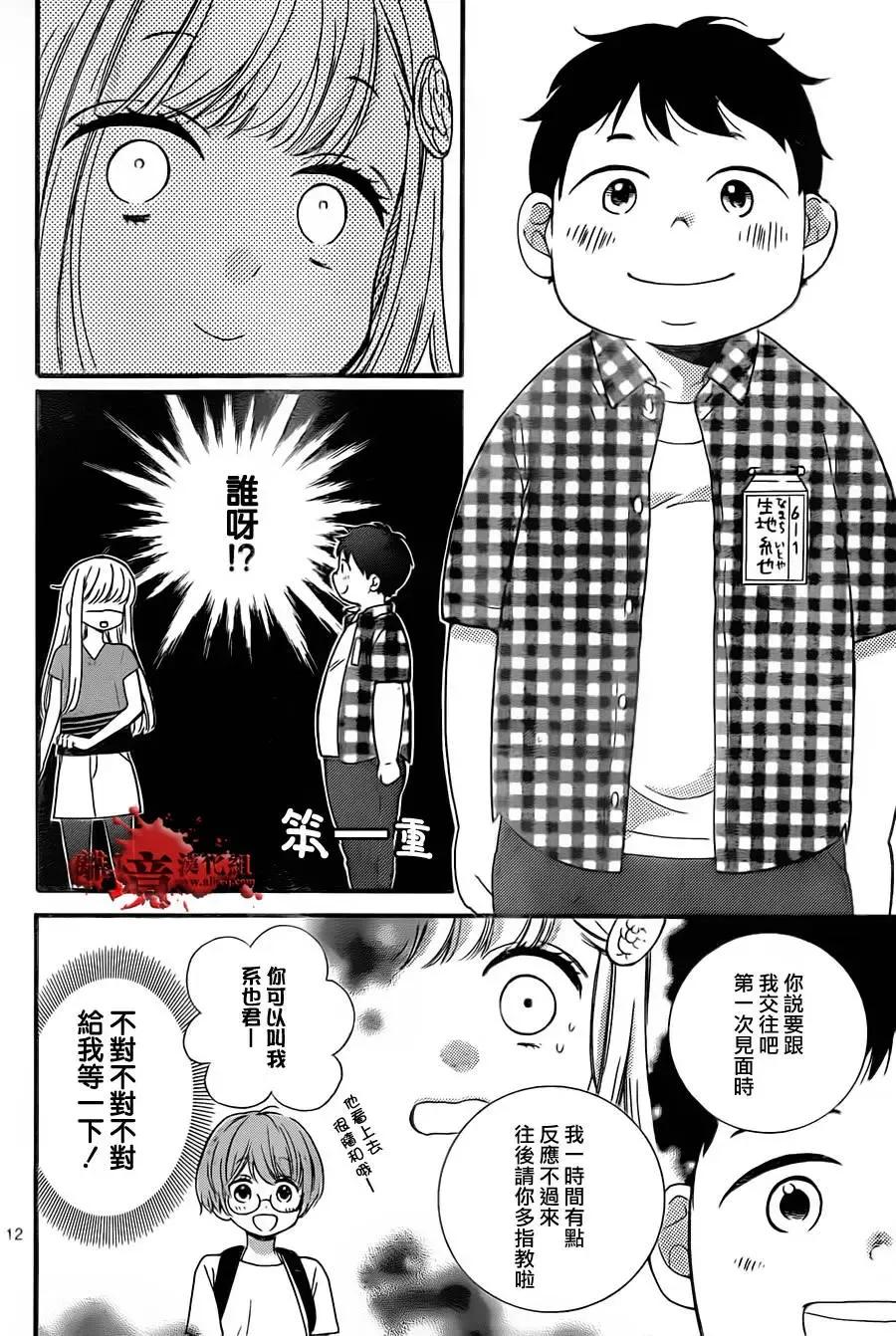 第01回-绝叫学级转生-石川惠美（第14张）