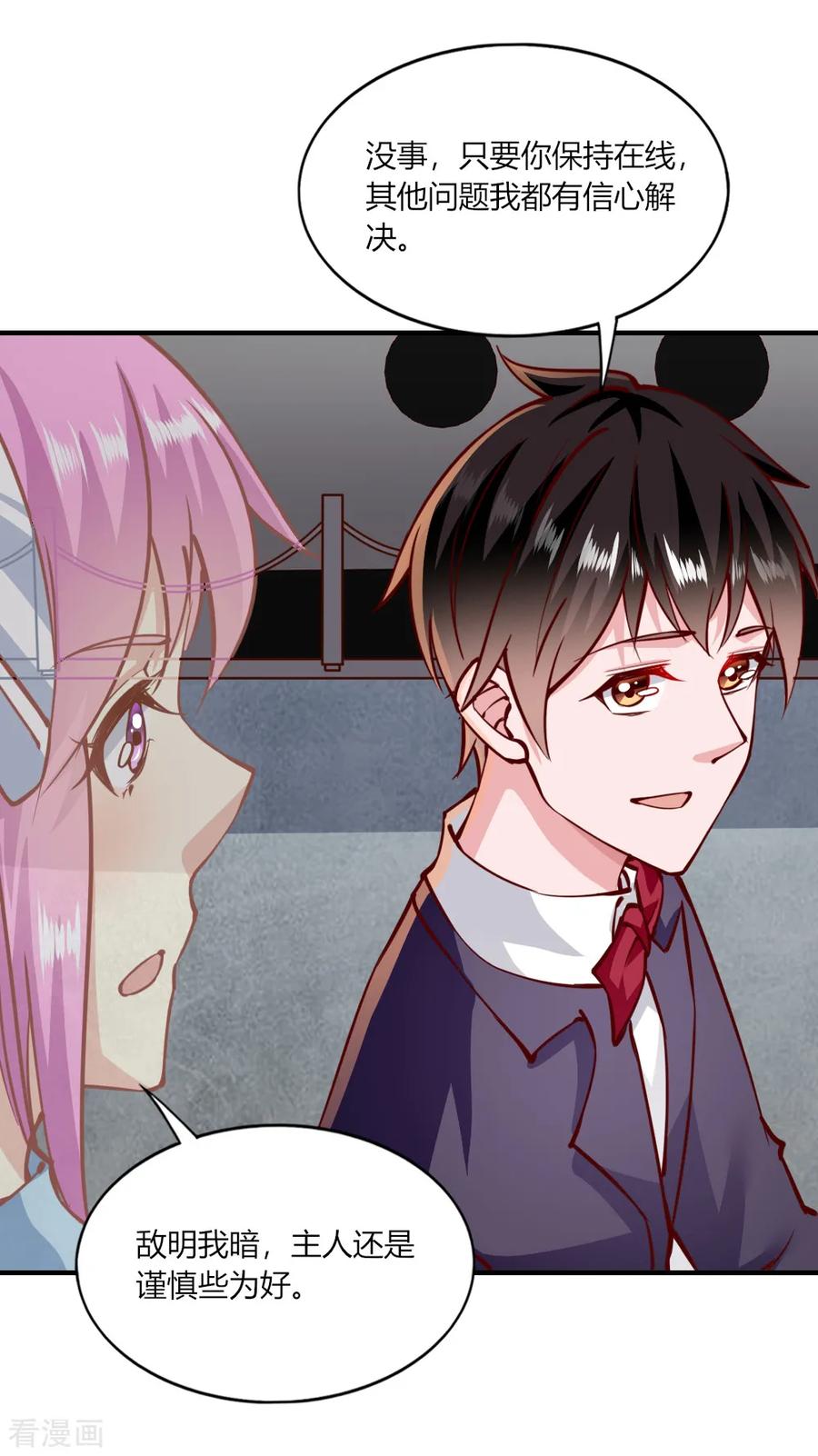 第145话-我的V信是外挂-二次元动漫 金橙动漫（第15张）