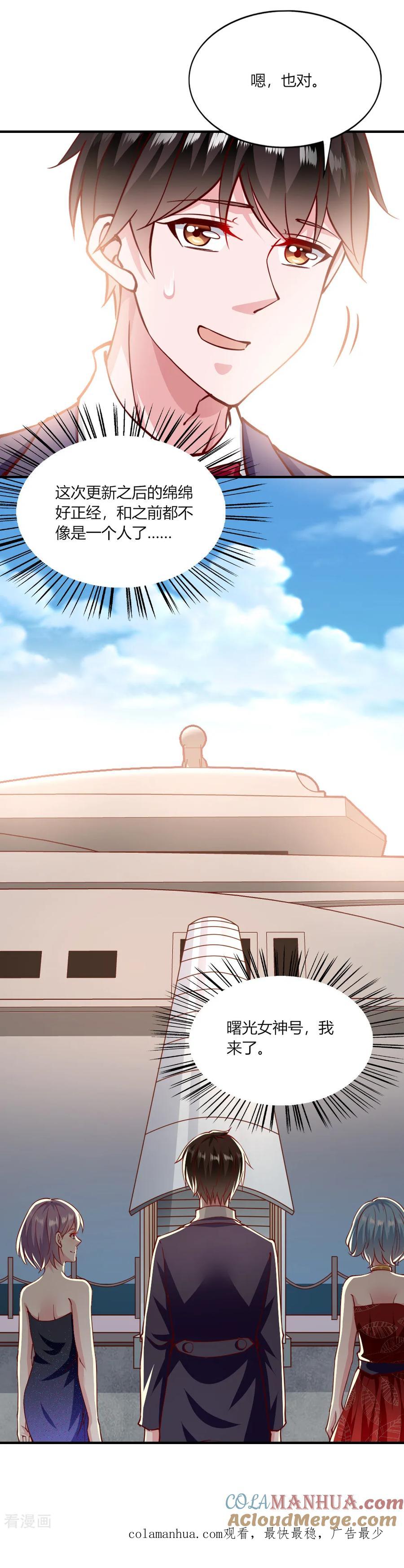 第145话-我的V信是外挂-二次元动漫 金橙动漫（第16张）