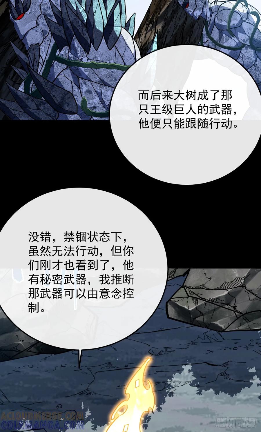 第157话是救赎之地？-命轮之主！当异变降临人间-iCiyuan动漫（第22张）