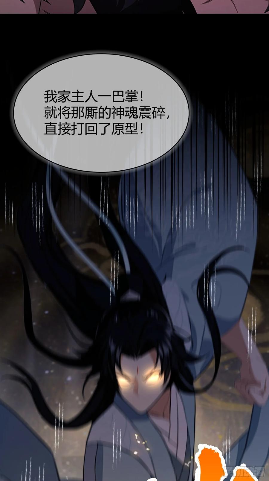 第220话谁说这叶师祖难请了-原来我早就无敌了-奇想漫画（第6张）