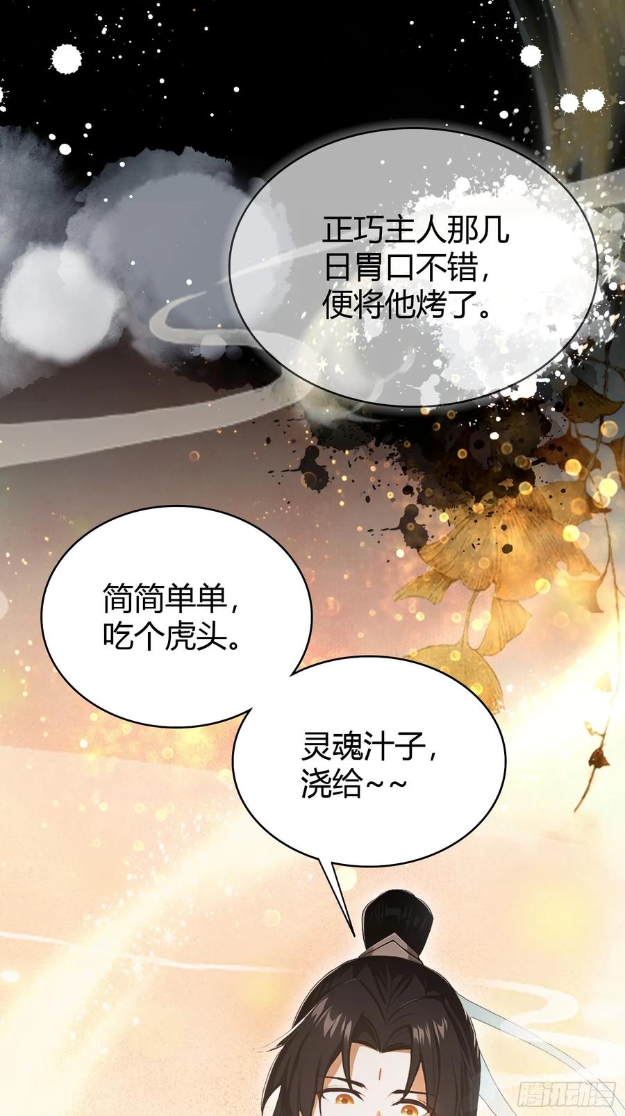 第220话谁说这叶师祖难请了-原来我早就无敌了-奇想漫画（第9张）