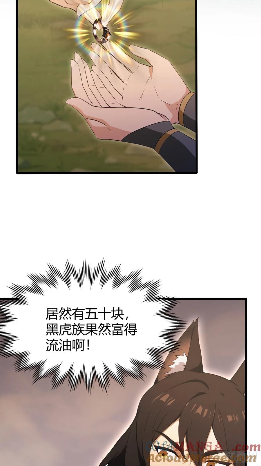 第223话罕见的欢迎仪式-原来我早就无敌了-奇想漫画（第16张）