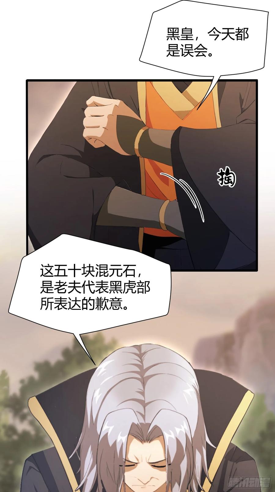 第223话罕见的欢迎仪式-原来我早就无敌了-奇想漫画（第14张）