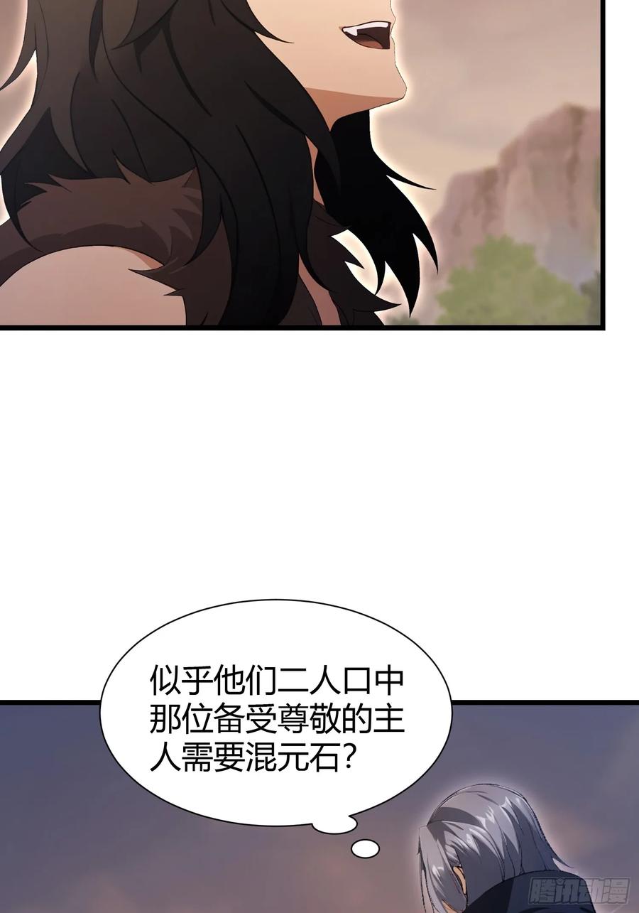 第223话罕见的欢迎仪式-原来我早就无敌了-奇想漫画（第6张）
