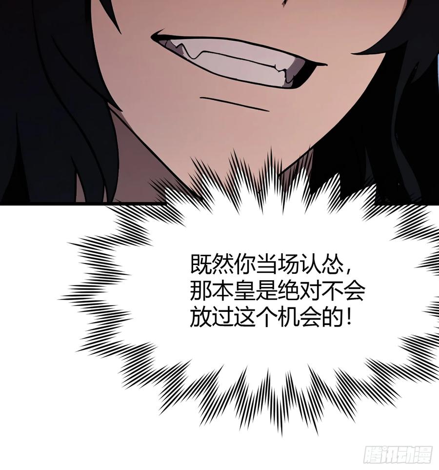 第223话罕见的欢迎仪式-原来我早就无敌了-奇想漫画（第18张）