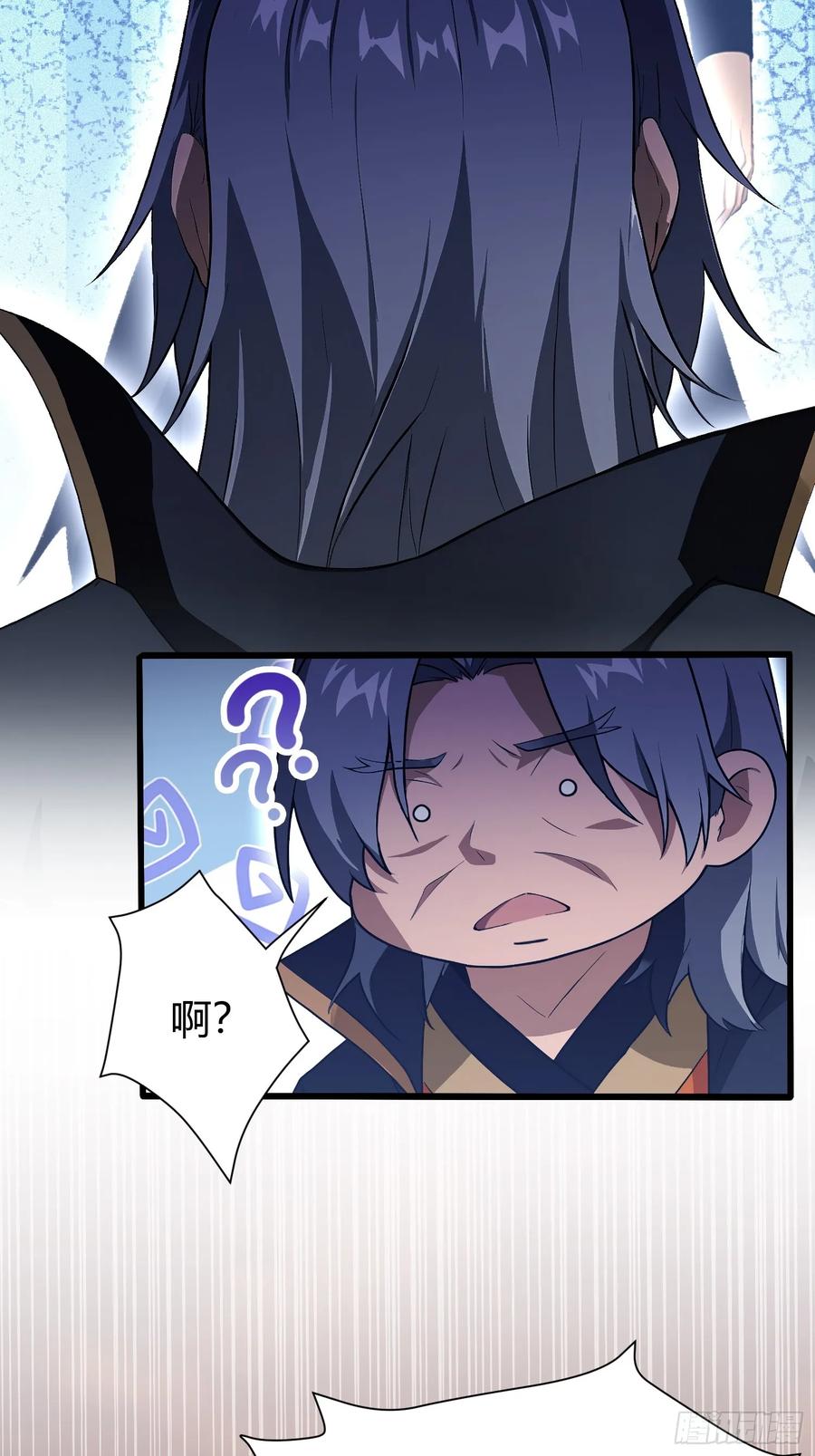 第223话罕见的欢迎仪式-原来我早就无敌了-奇想漫画（第20张）