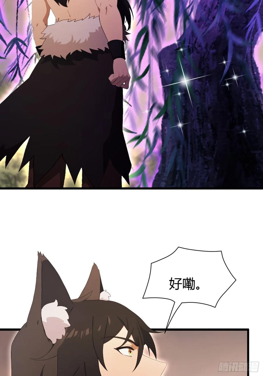 第223话罕见的欢迎仪式-原来我早就无敌了-奇想漫画（第5张）