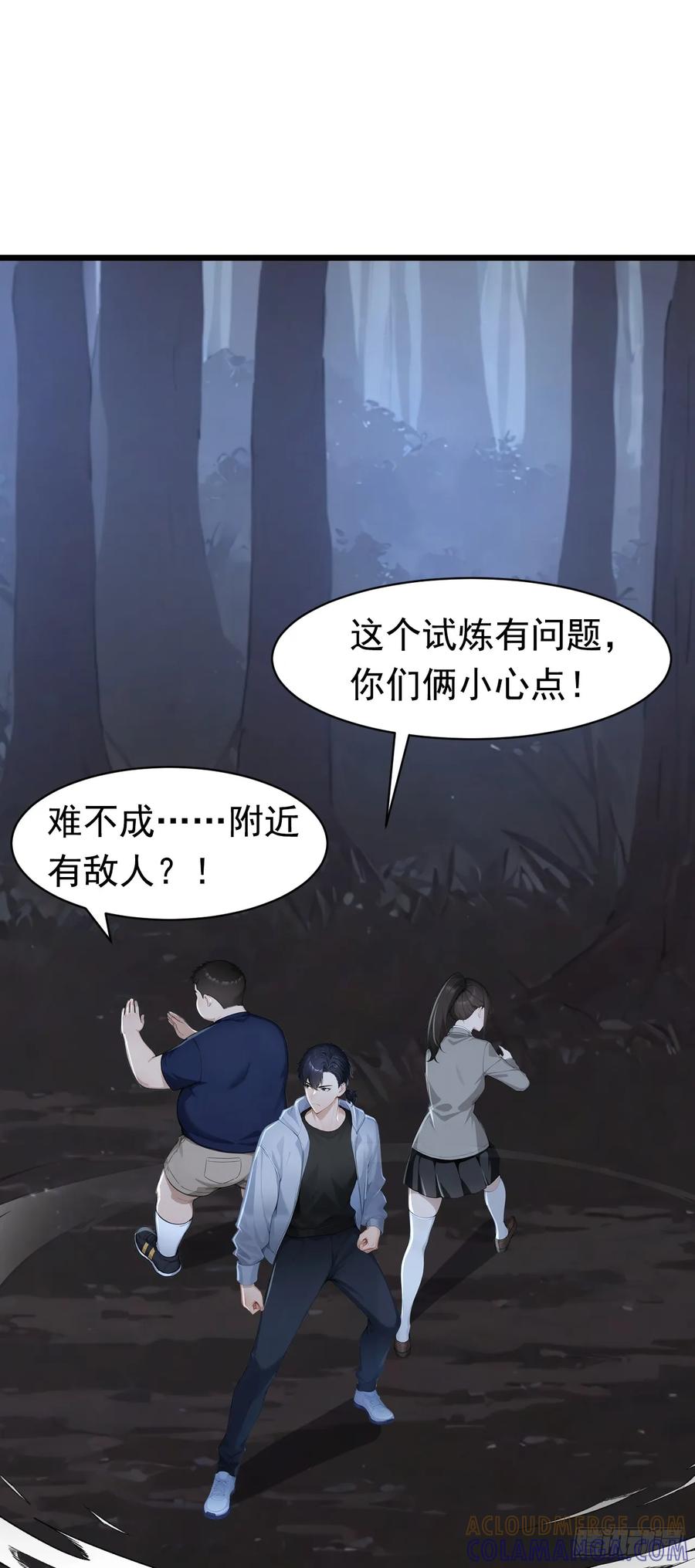 第40话这个试炼有问题！-太古十凶：别人御兽我御兽娘-iCiyuan动漫（第31张）