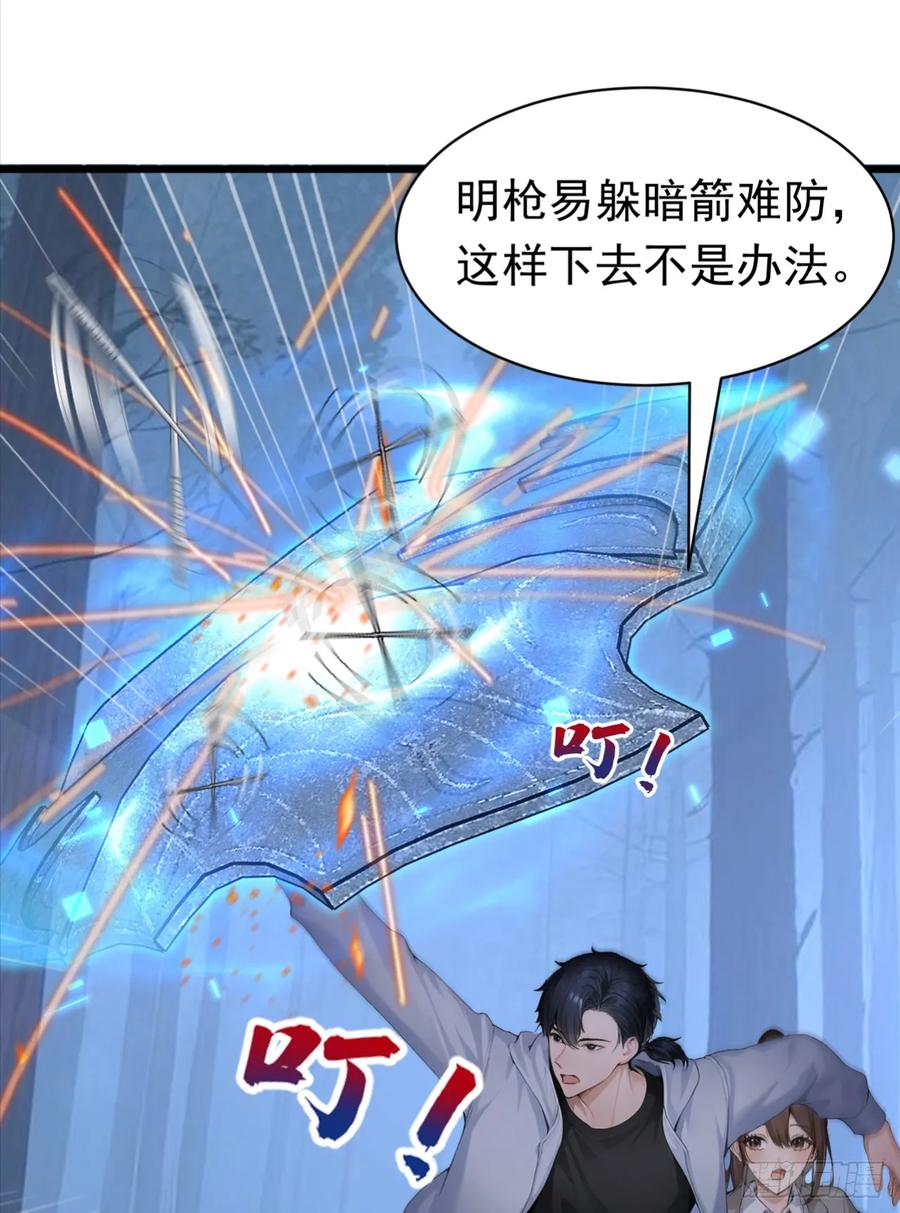 第40话这个试炼有问题！-太古十凶：别人御兽我御兽娘-iCiyuan动漫（第41张）