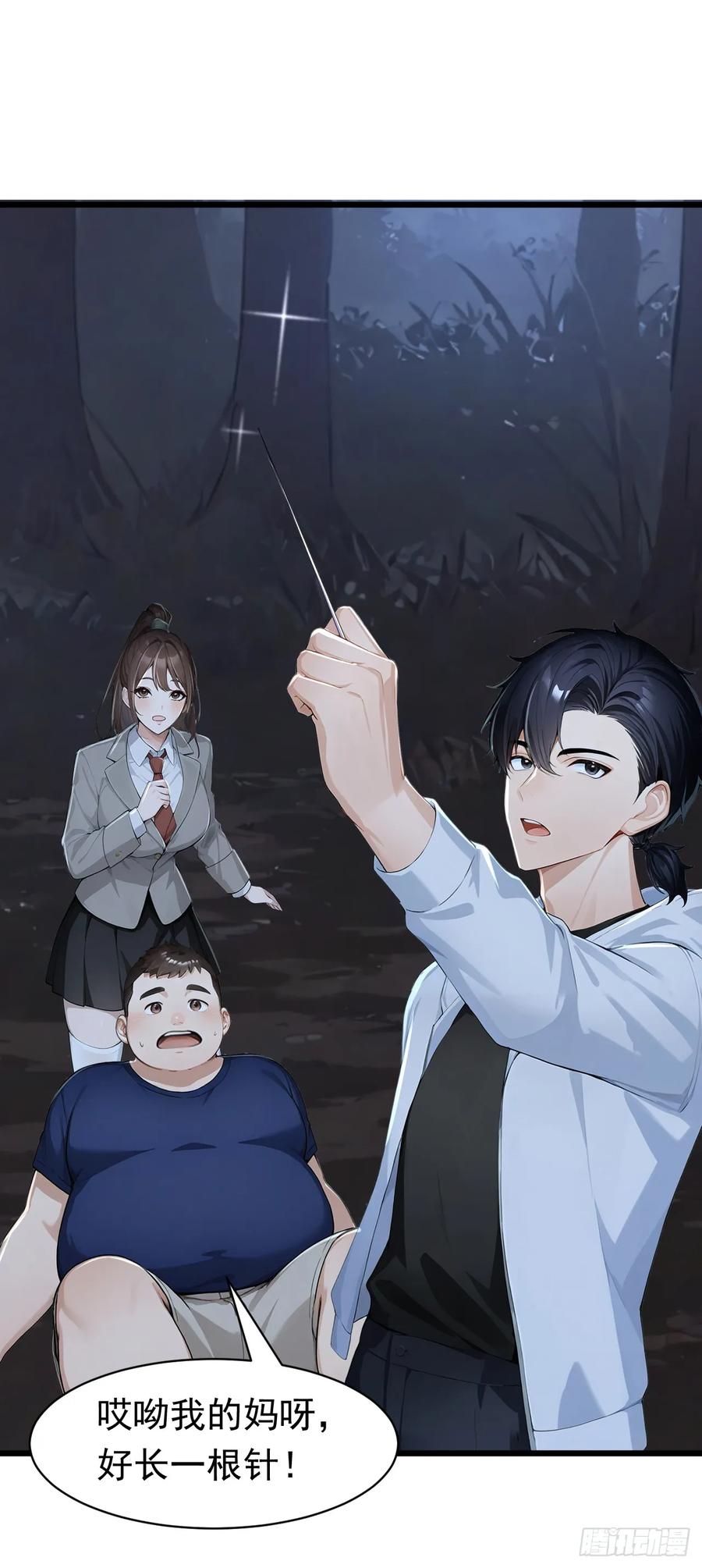 第40话这个试炼有问题！-太古十凶：别人御兽我御兽娘-iCiyuan动漫（第30张）