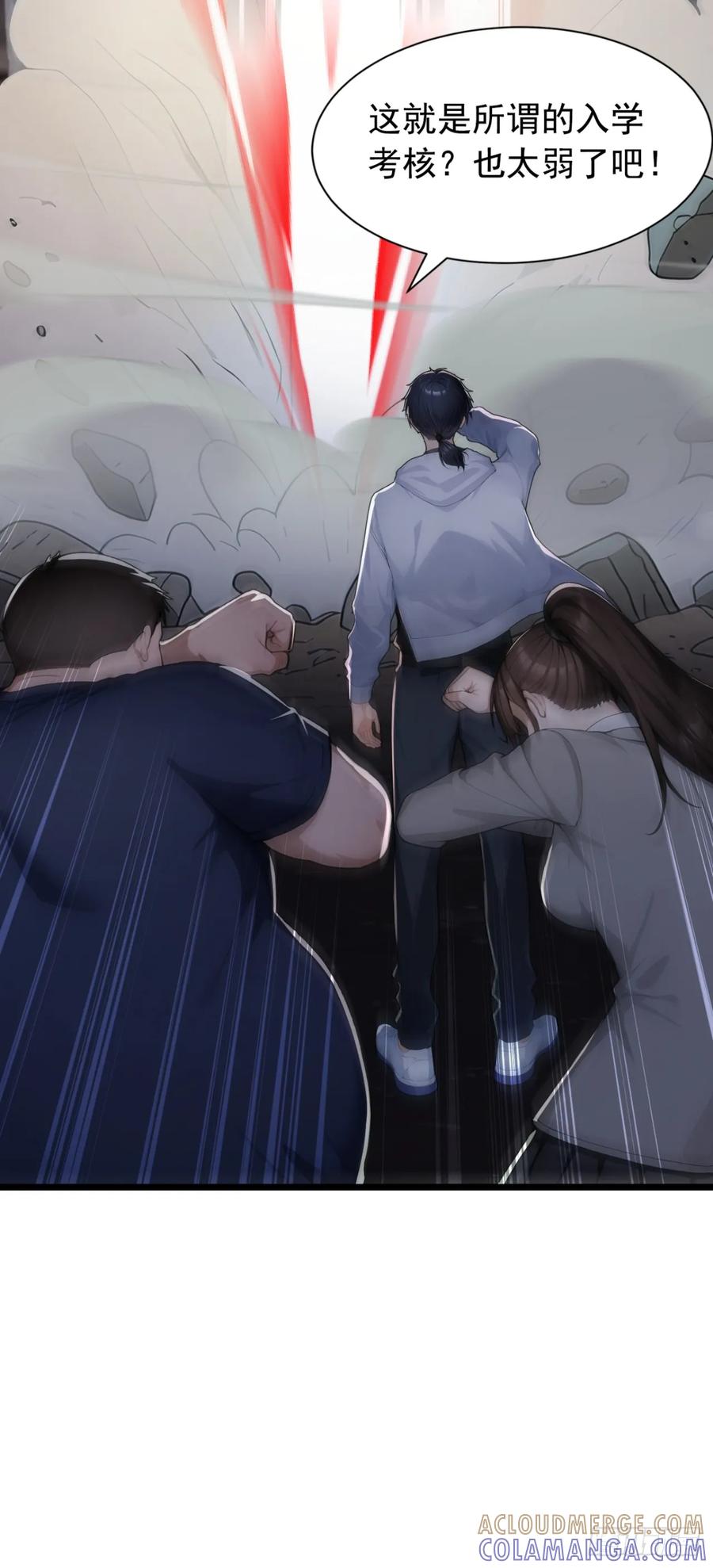 第40话这个试炼有问题！-太古十凶：别人御兽我御兽娘-iCiyuan动漫（第22张）