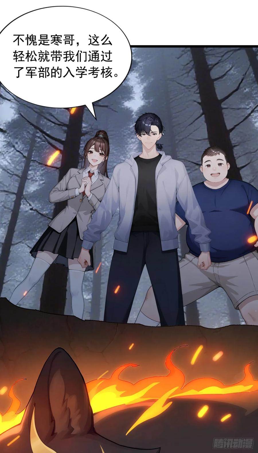 第40话这个试炼有问题！-太古十凶：别人御兽我御兽娘-iCiyuan动漫（第23张）