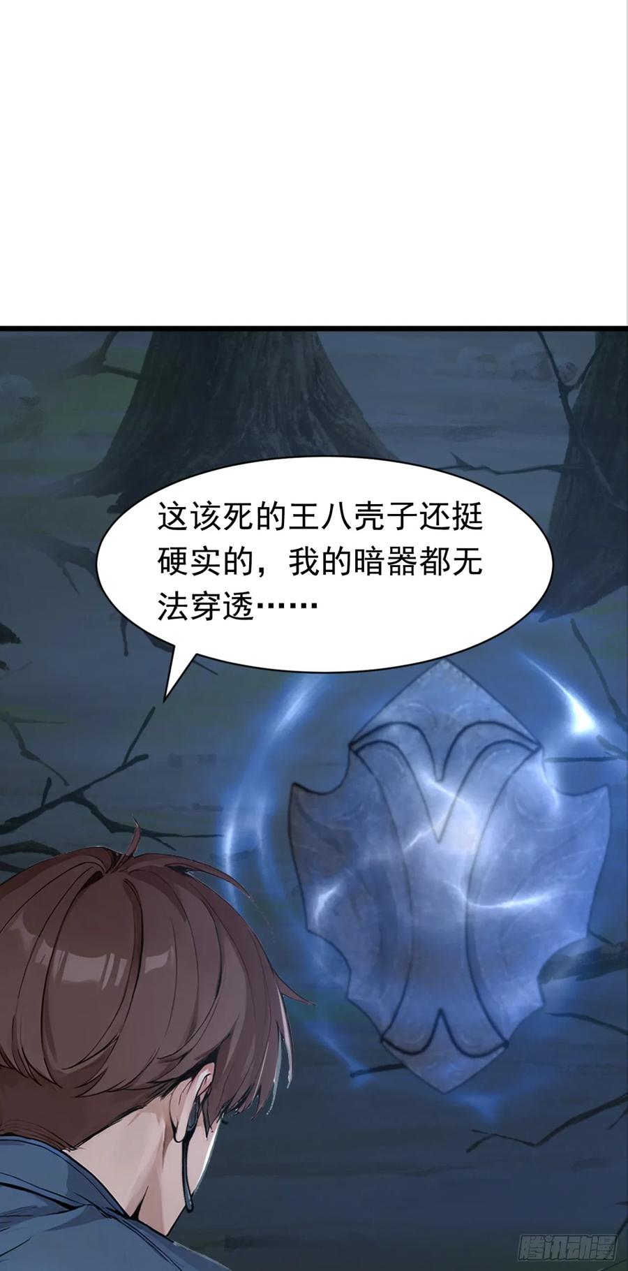 第40话这个试炼有问题！-太古十凶：别人御兽我御兽娘-iCiyuan动漫（第48张）