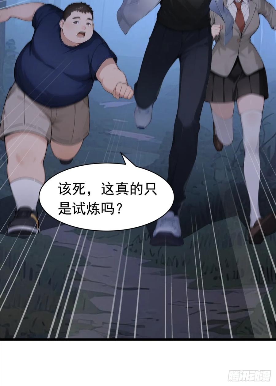 第40话这个试炼有问题！-太古十凶：别人御兽我御兽娘-iCiyuan动漫（第42张）