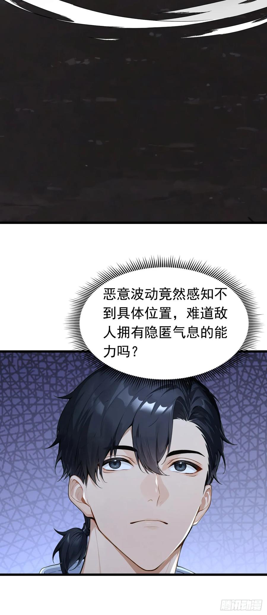 第40话这个试炼有问题！-太古十凶：别人御兽我御兽娘-iCiyuan动漫（第32张）