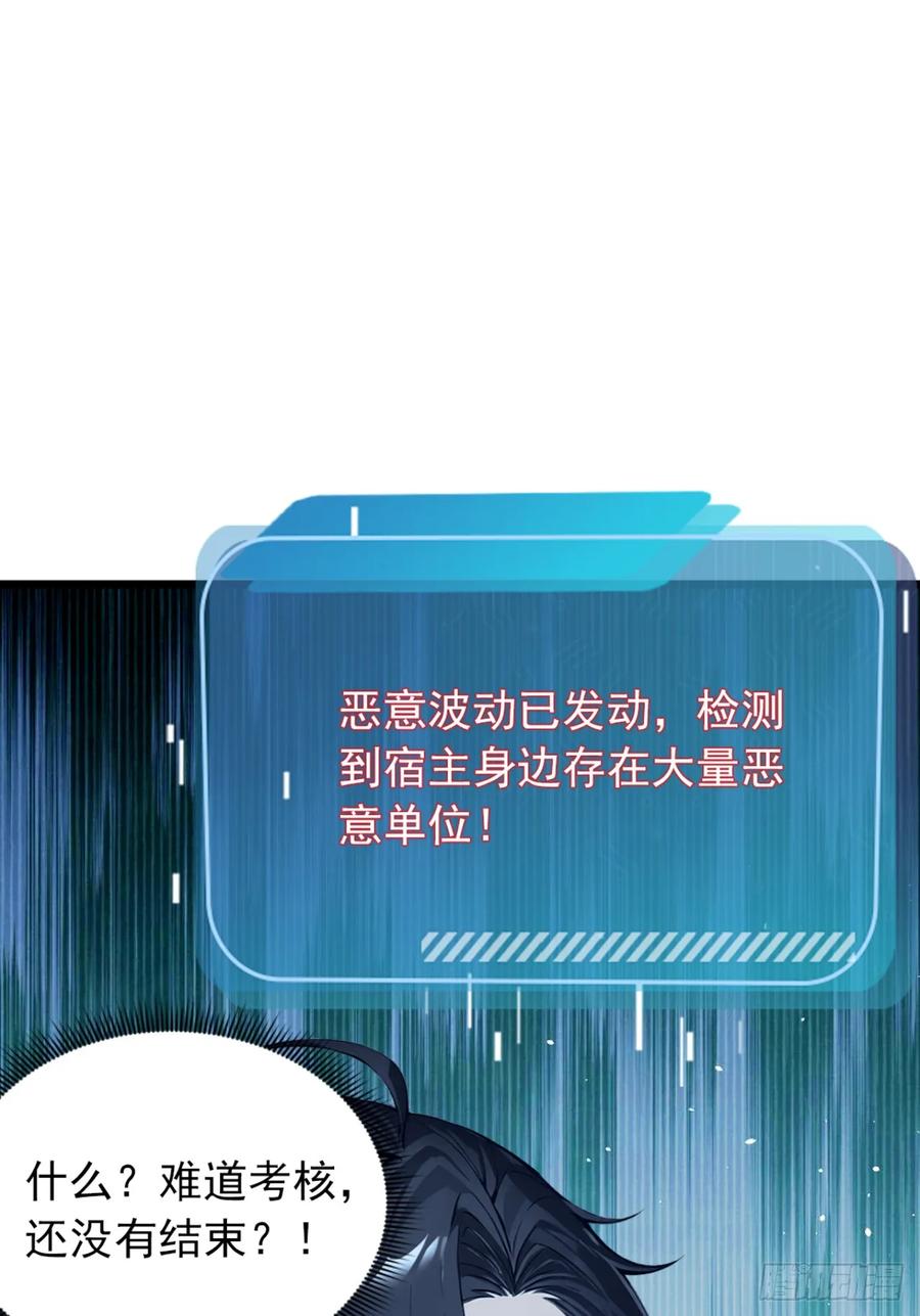 第40话这个试炼有问题！-太古十凶：别人御兽我御兽娘-iCiyuan动漫（第26张）