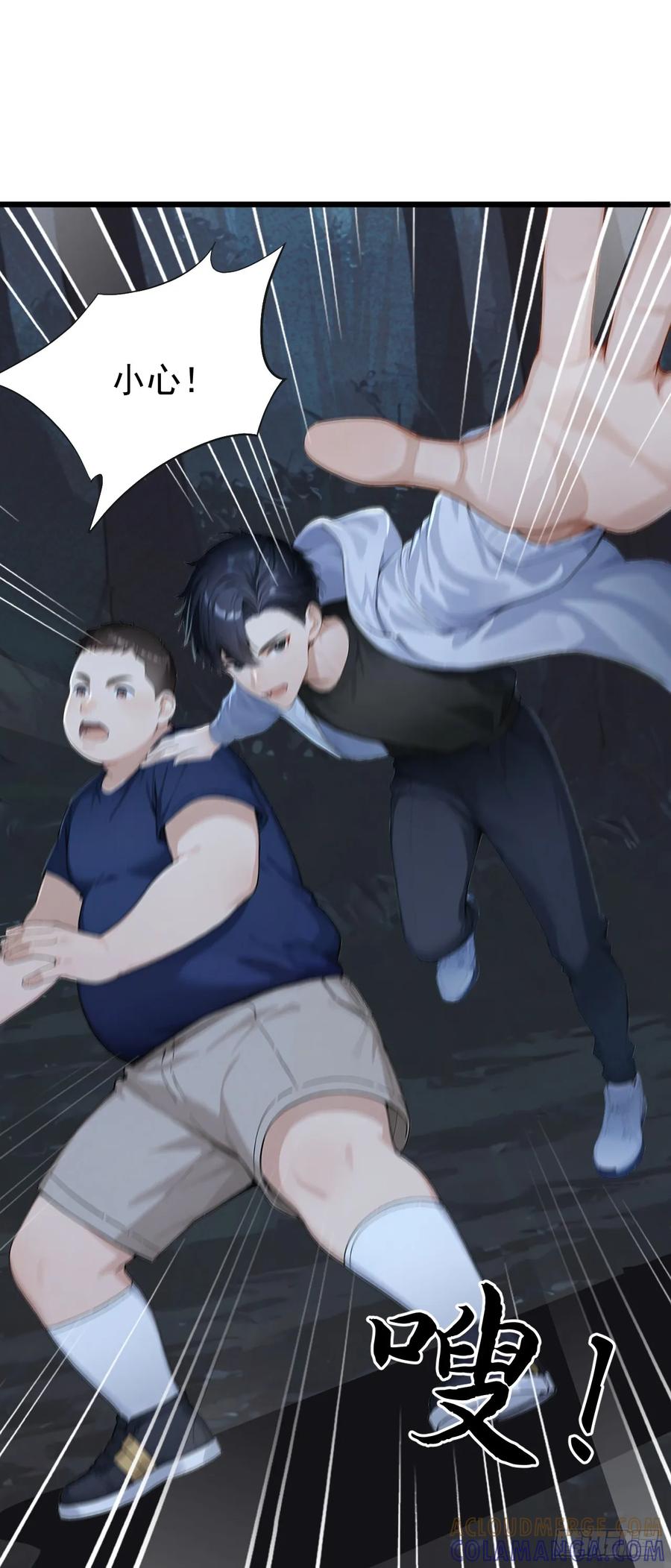 第40话这个试炼有问题！-太古十凶：别人御兽我御兽娘-iCiyuan动漫（第28张）