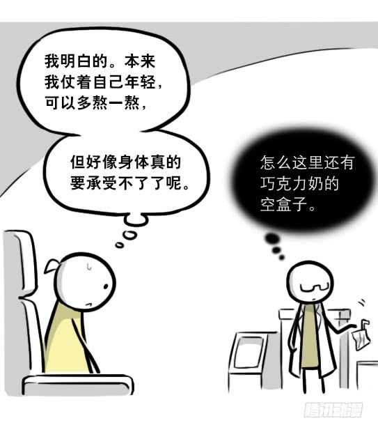 292捷径（下）-小绿和小蓝-Ocarina（第23张）