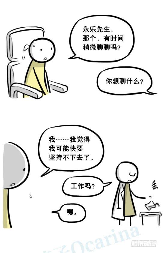 292捷径（下）-小绿和小蓝-Ocarina（第24张）