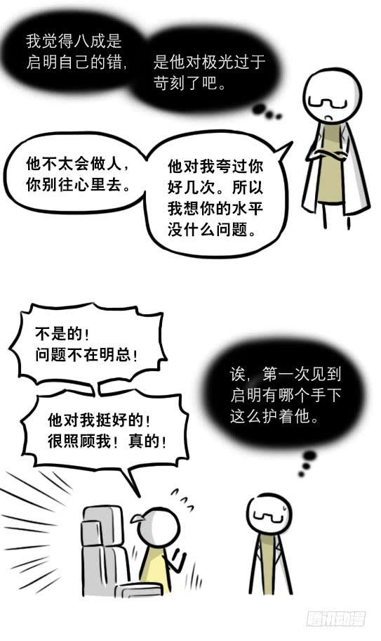 292捷径（下）-小绿和小蓝-Ocarina（第26张）