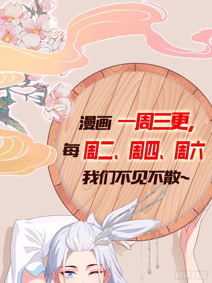 第290话飞升是最好的医美！-原来我早就无敌了-奇想漫画（第54张）