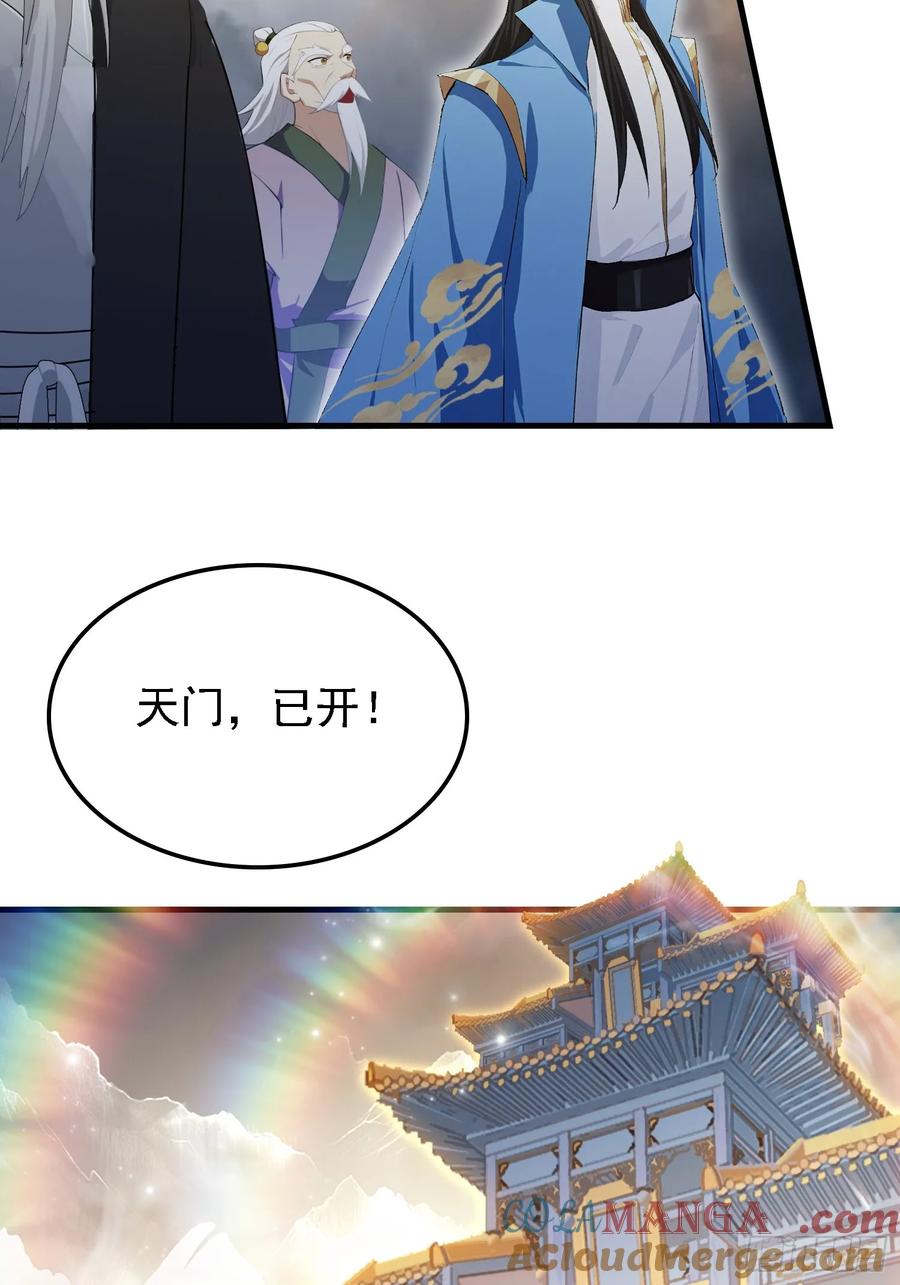 第290话飞升是最好的医美！-原来我早就无敌了-奇想漫画（第52张）