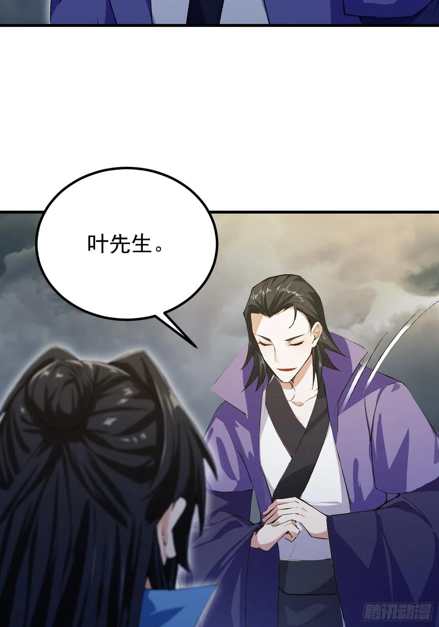 第290话飞升是最好的医美！-原来我早就无敌了-奇想漫画（第48张）