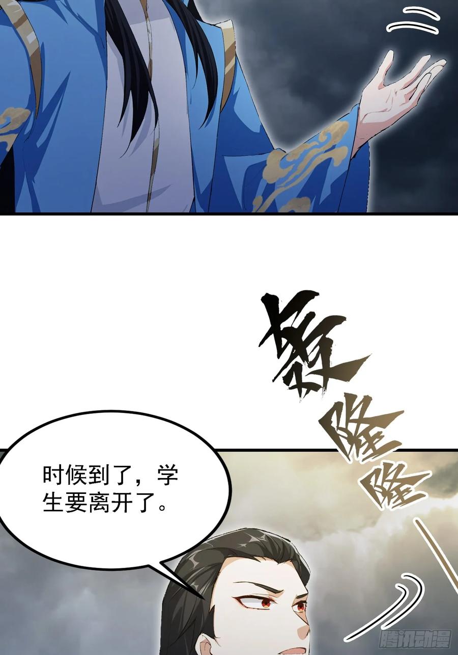 第290话飞升是最好的医美！-原来我早就无敌了-奇想漫画（第50张）
