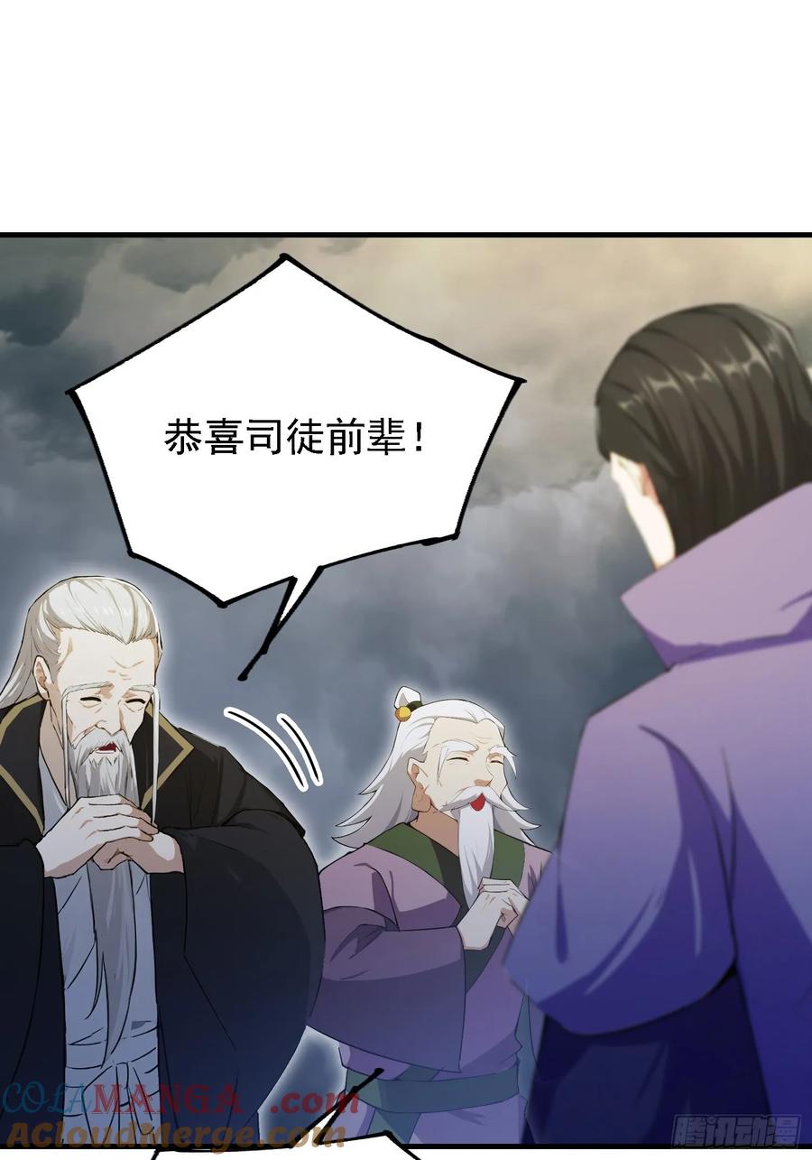 第290话飞升是最好的医美！-原来我早就无敌了-奇想漫画（第46张）