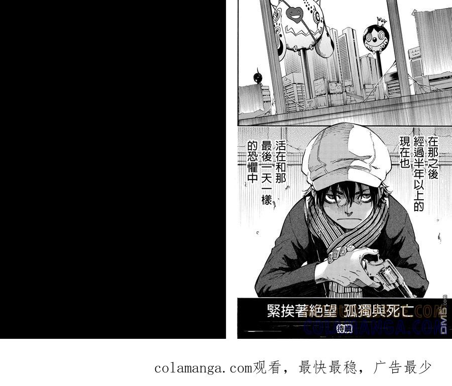 第3话终结的初始-玩偶杀人游戏-藏人幸明 野村优介（第11张）
