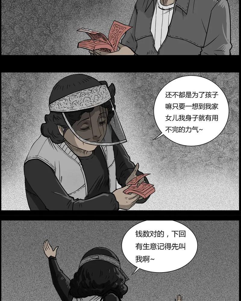 第30章：妈妈(四)-西陵学院灵异短篇集-山绿米（第10张）