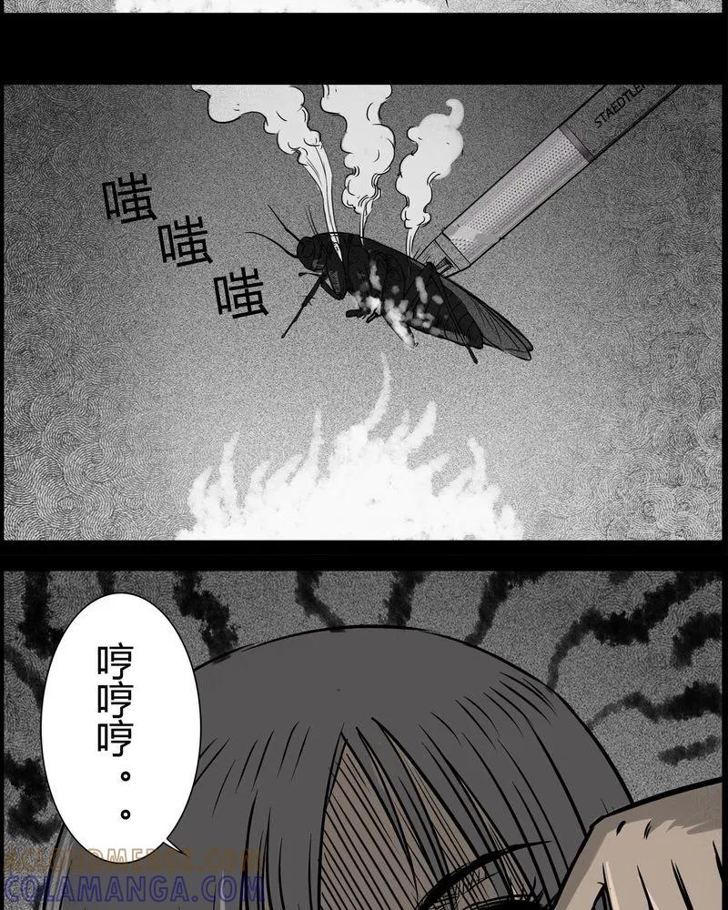 第30章：妈妈(四)-西陵学院灵异短篇集-山绿米（第7张）