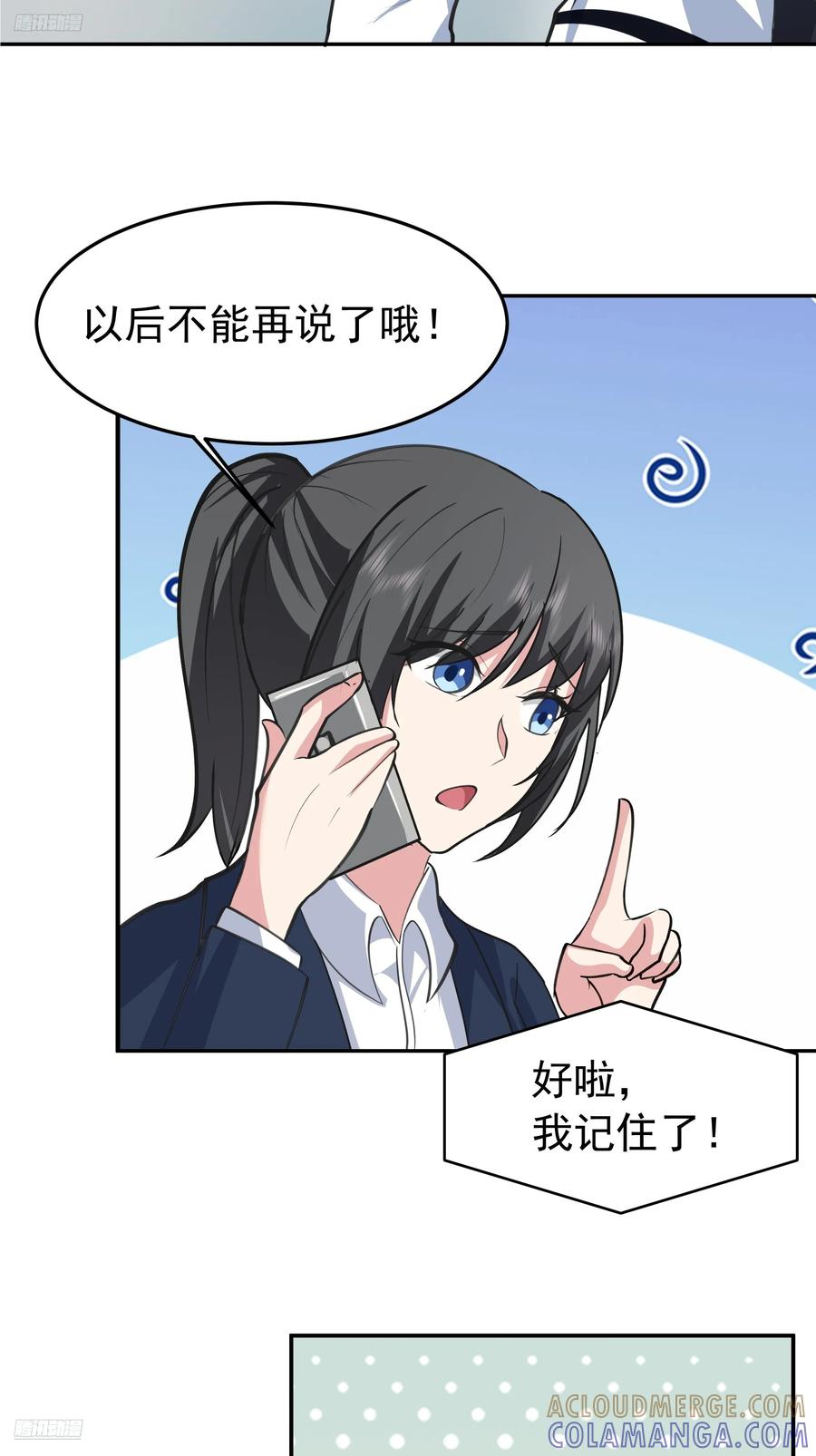 背锅的任务，日常的饼-我真没想重生啊-噼咔噼（第9张）