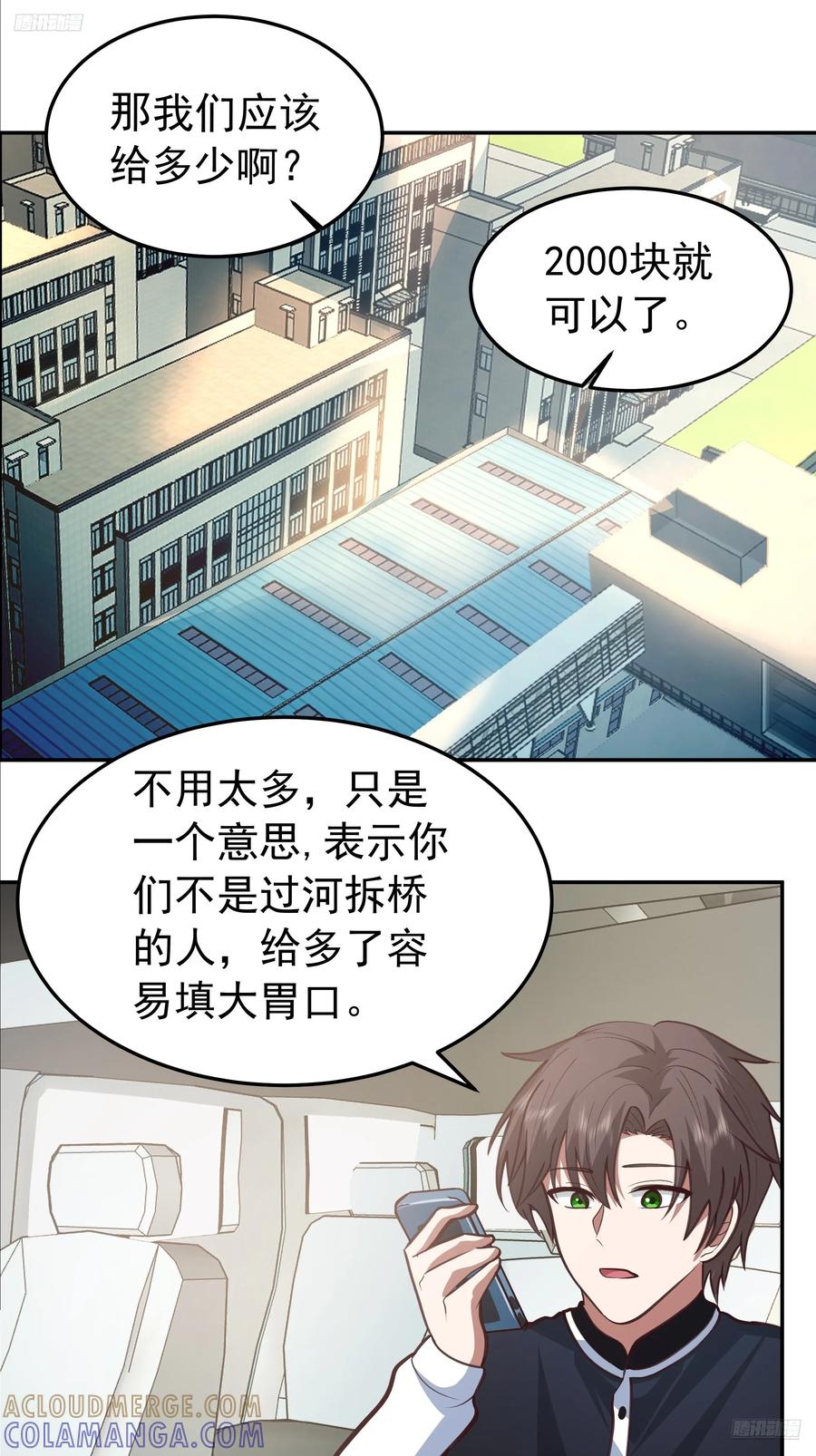 背锅的任务，日常的饼-我真没想重生啊-噼咔噼（第5张）