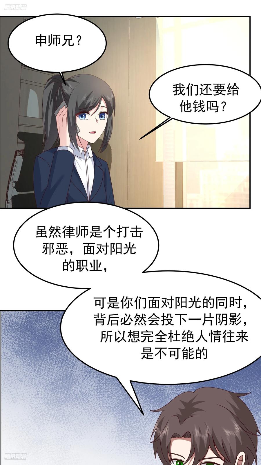 背锅的任务，日常的饼-我真没想重生啊-噼咔噼（第2张）