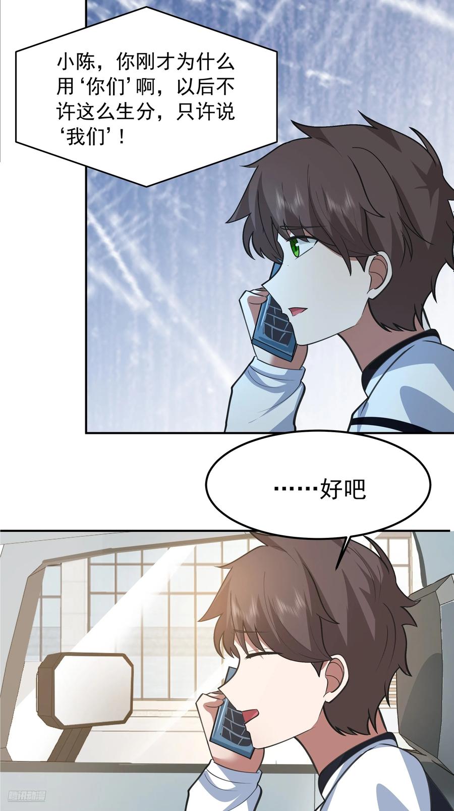 背锅的任务，日常的饼-我真没想重生啊-噼咔噼（第8张）