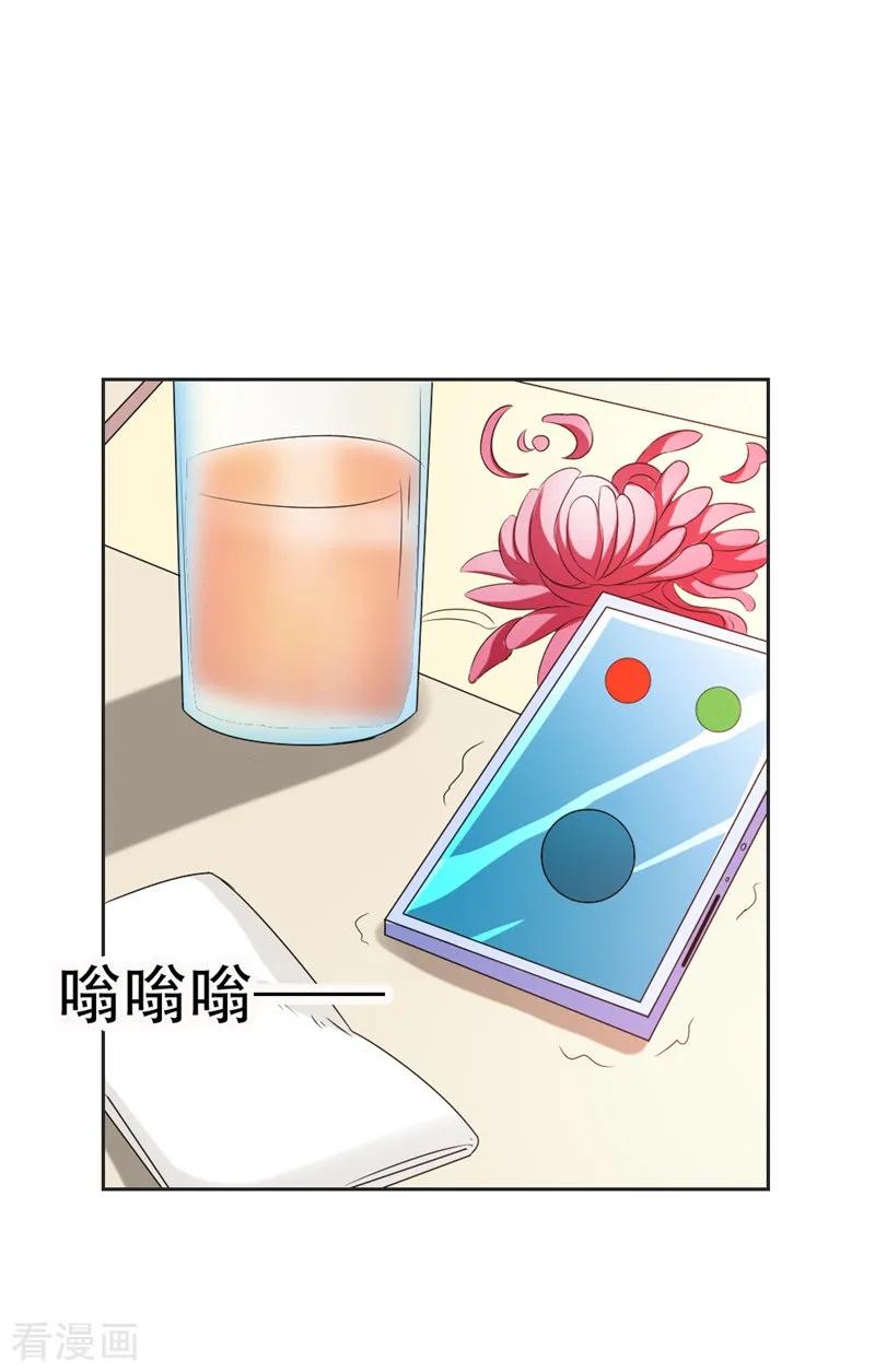 第46话怎样才能原谅我呢？-这个王子有毒-鱼骨动漫（第24张）