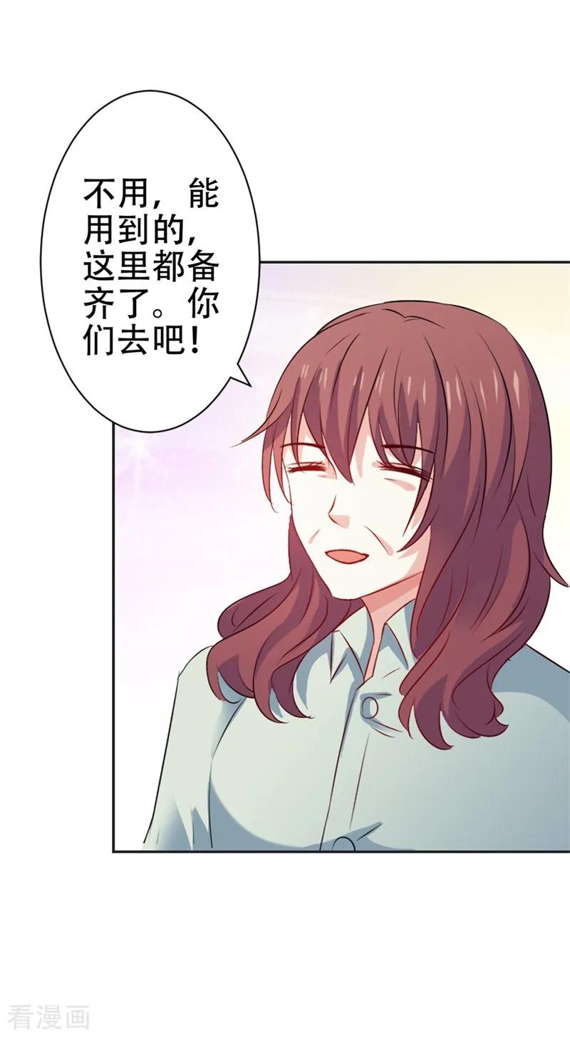 第46话怎样才能原谅我呢？-这个王子有毒-鱼骨动漫（第22张）