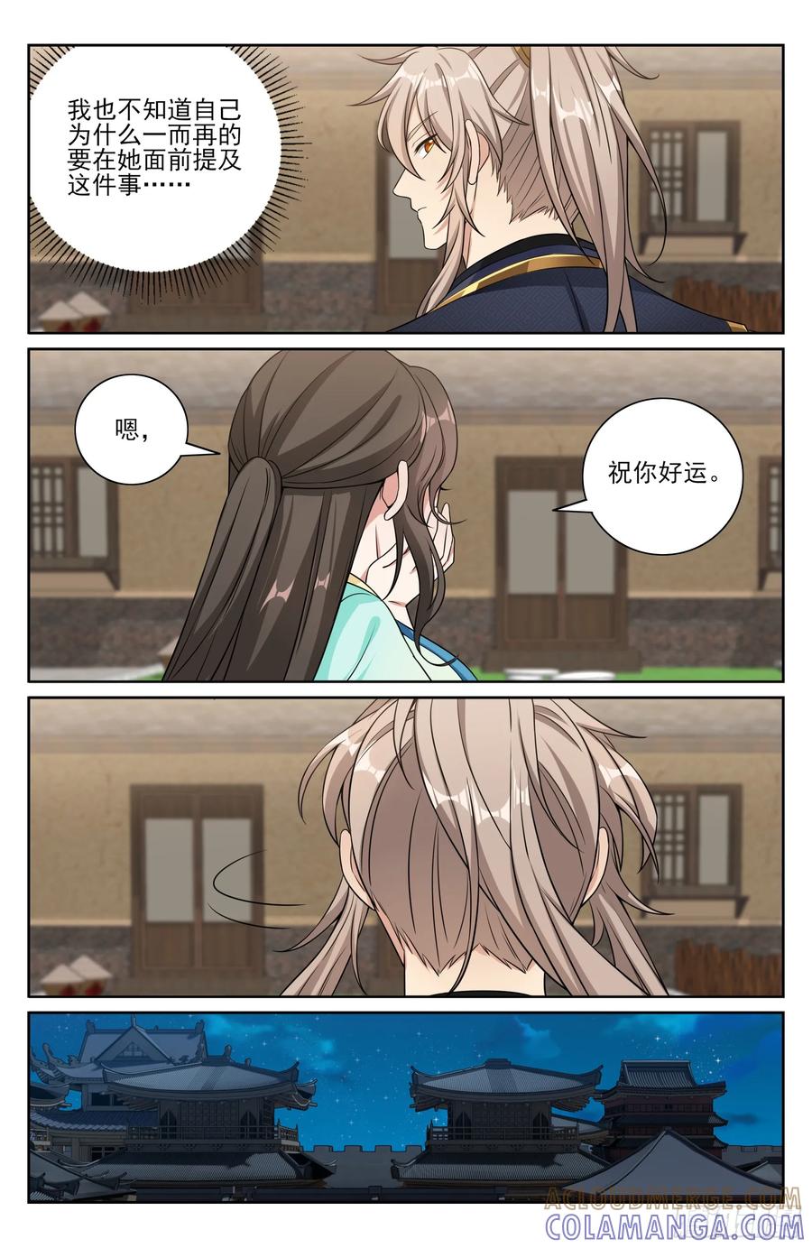 562密道的秘密-大奉打更人-初樱社、龙宝（第13张）
