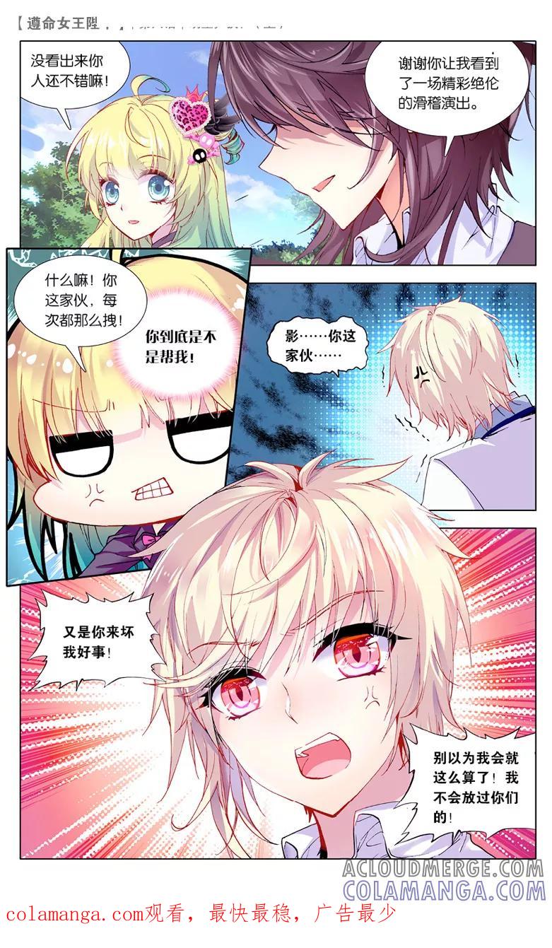 第14话明星尹狄3-遵命，女王陛下-漫工厂（第7张）