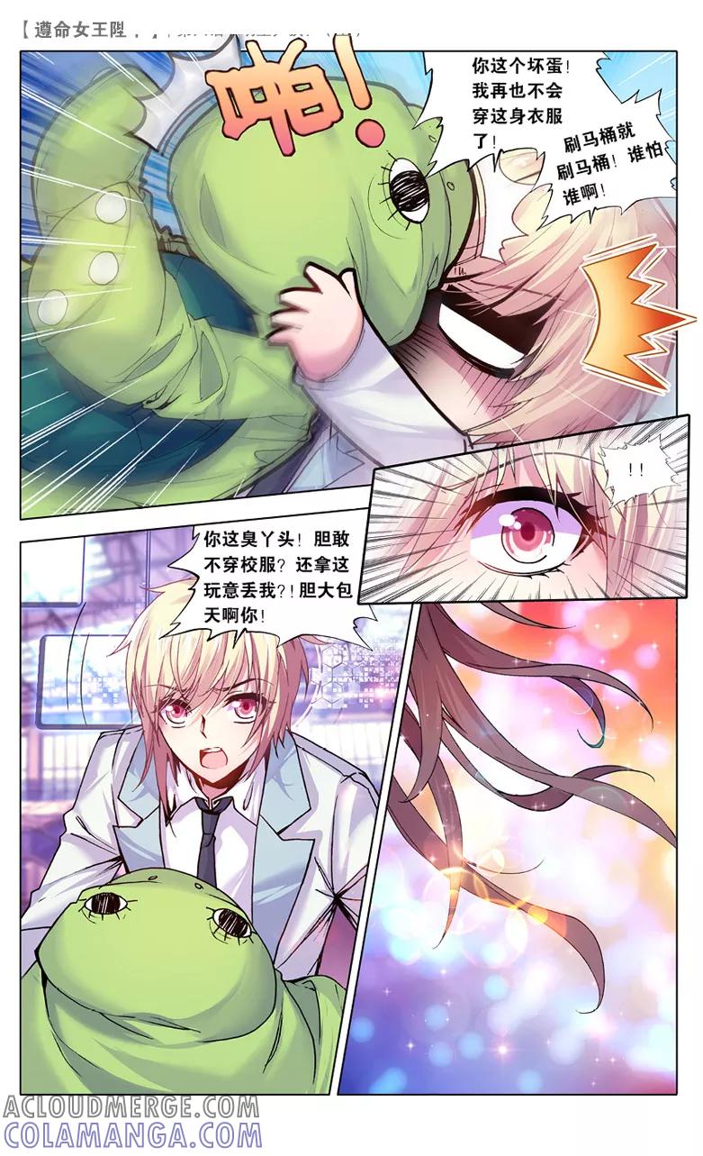 第14话明星尹狄3-遵命，女王陛下-漫工厂（第5张）