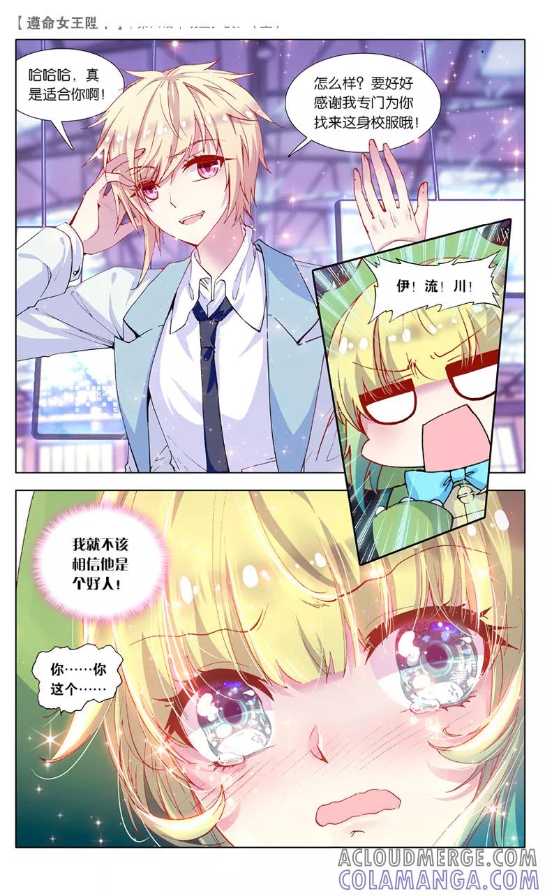 第14话明星尹狄3-遵命，女王陛下-漫工厂（第4张）