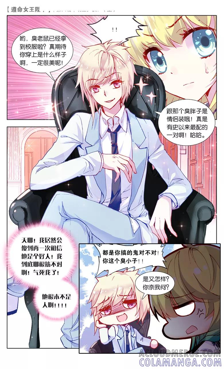 第14话明星尹狄3-遵命，女王陛下-漫工厂（第2张）