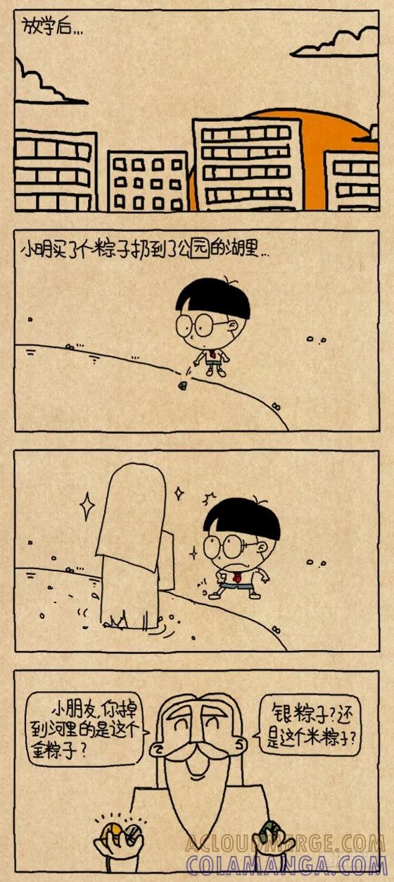节外生枝-小明系列漫画-小明（第2张）
