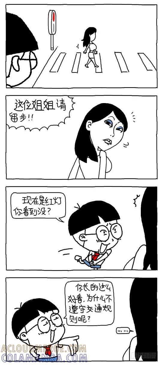 愿世界充满爱-小明系列漫画-小明（第3张）